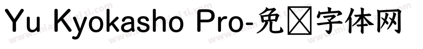 Yu Kyokasho Pro字体转换